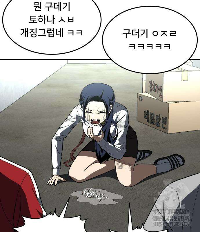 놀이감 29화 11
