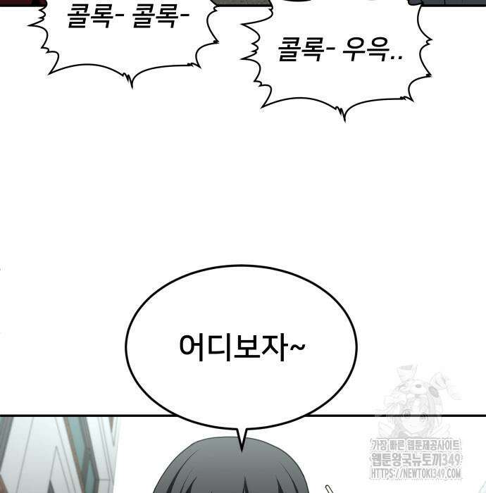 놀이감 29화 12