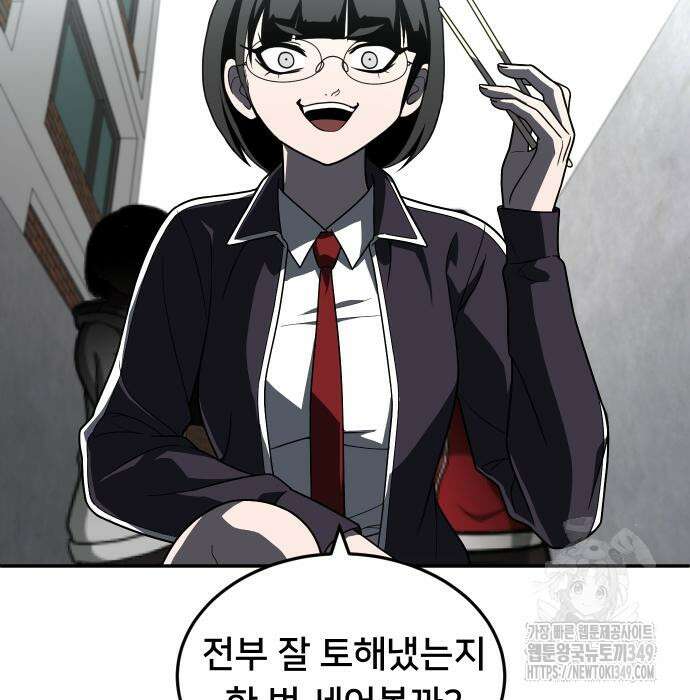 놀이감 29화 13