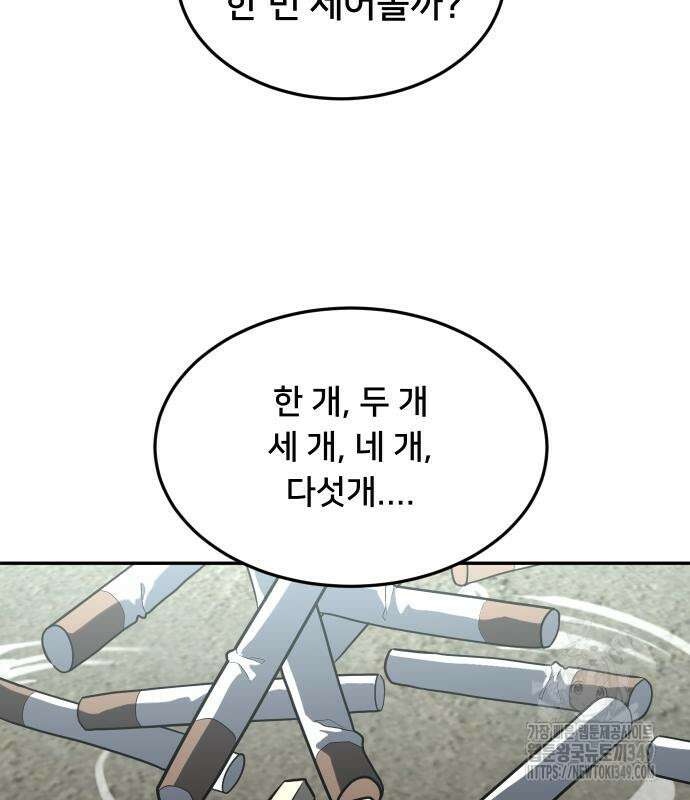 놀이감 29화 14