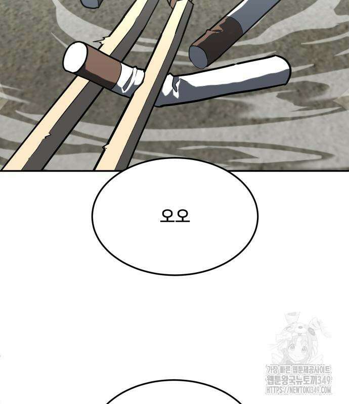놀이감 29화 15