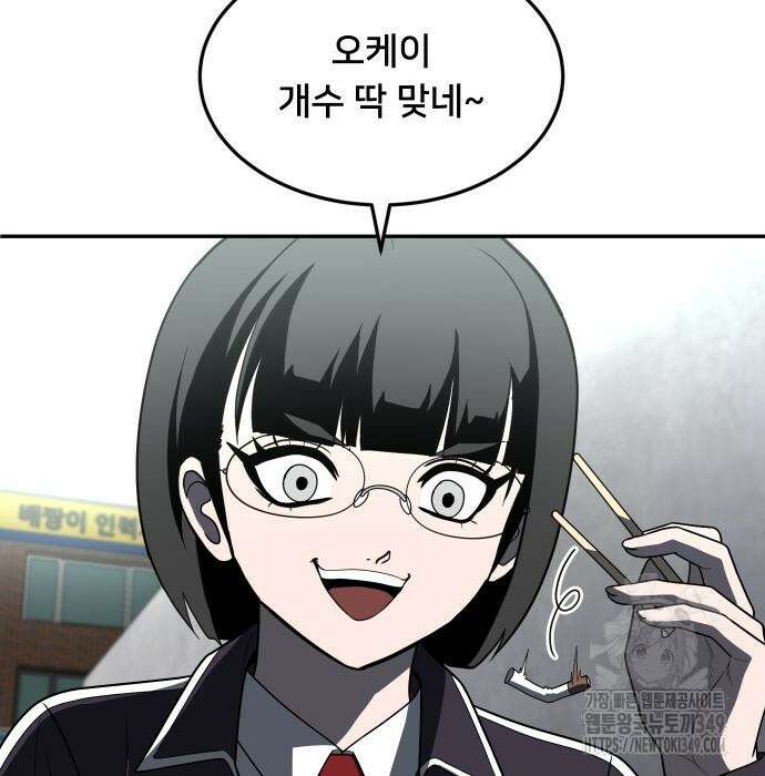 놀이감 29화 16