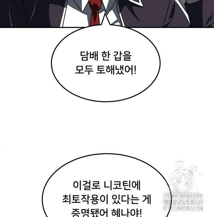 놀이감 29화 17