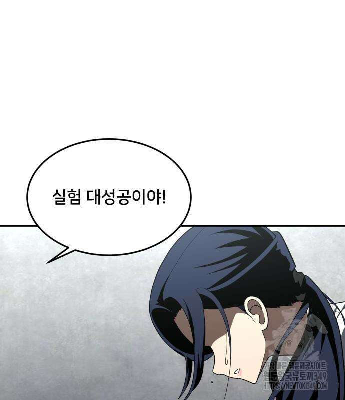 놀이감 29화 19