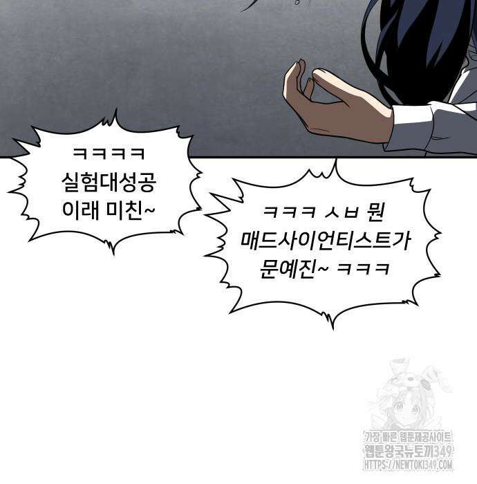 놀이감 29화 20