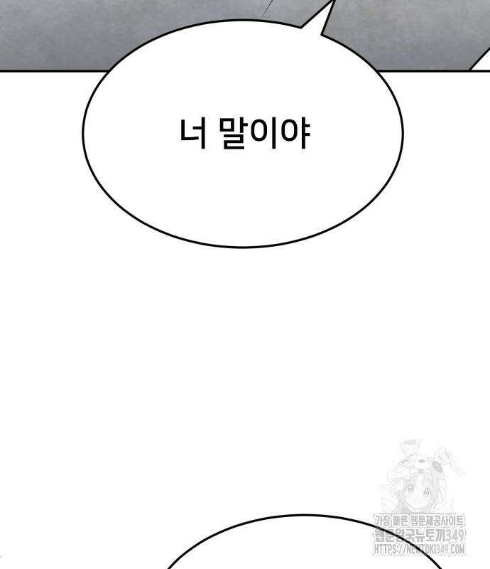 놀이감 29화 22