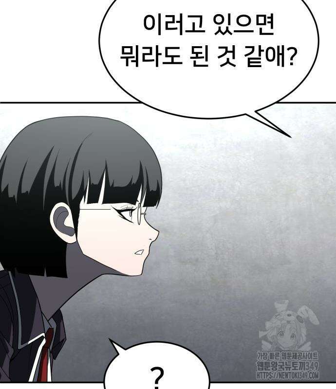놀이감 29화 23