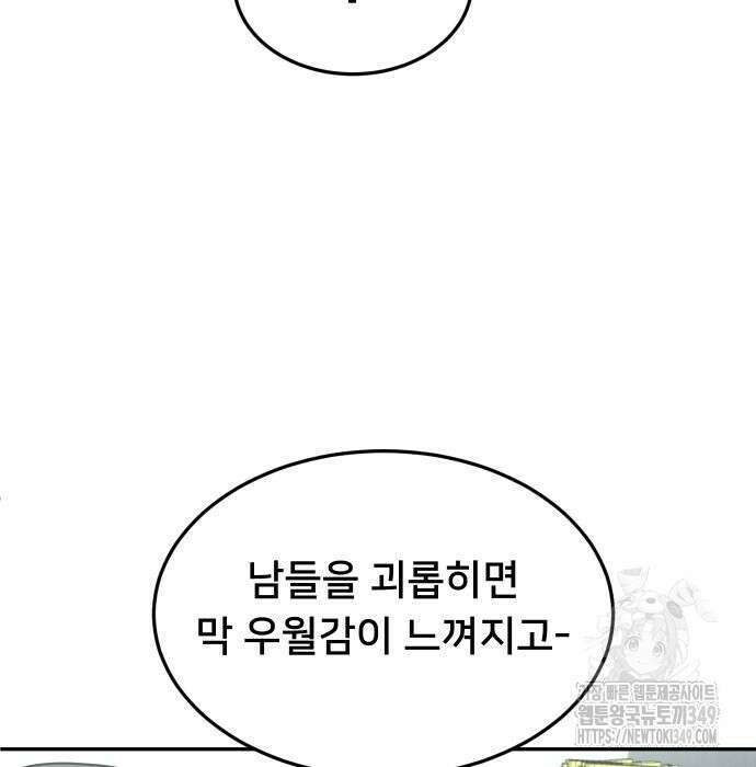 놀이감 29화 24