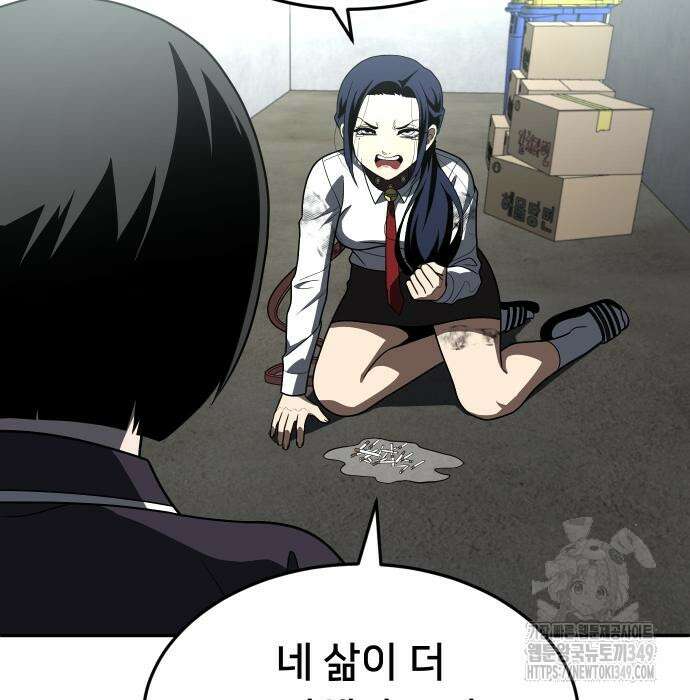 놀이감 29화 25