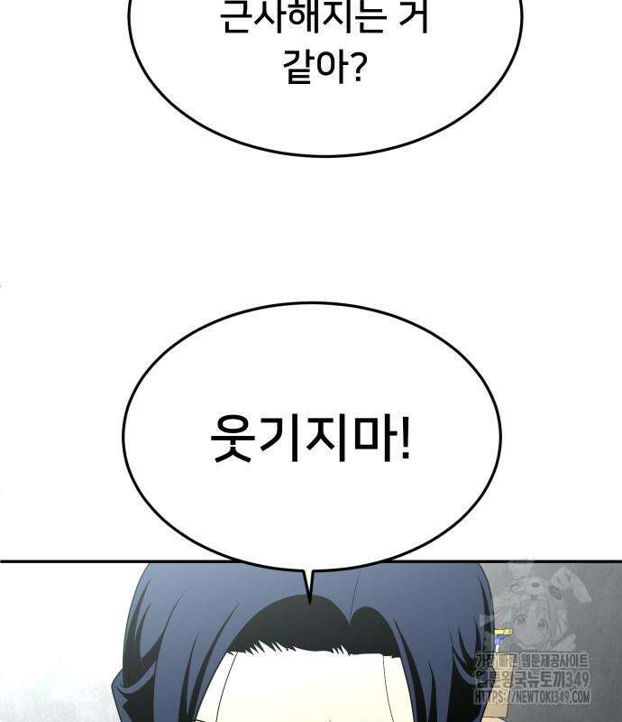놀이감 29화 26