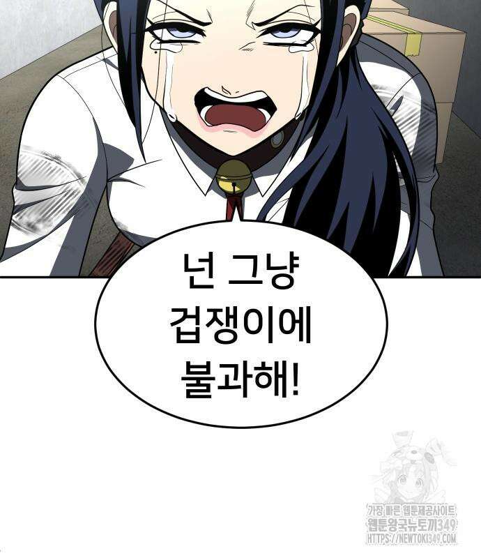 놀이감 29화 27