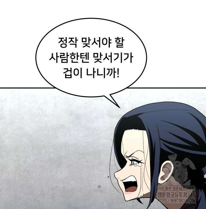 놀이감 29화 28