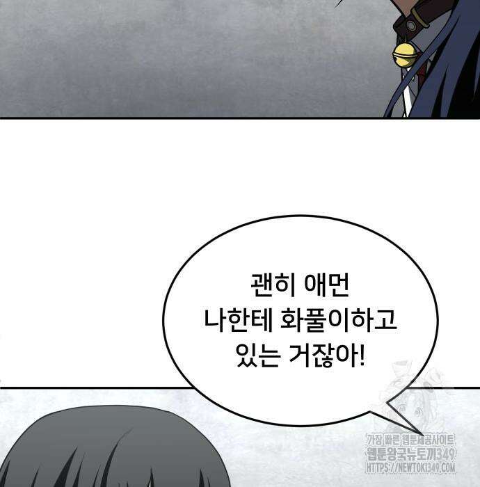 놀이감 29화 29