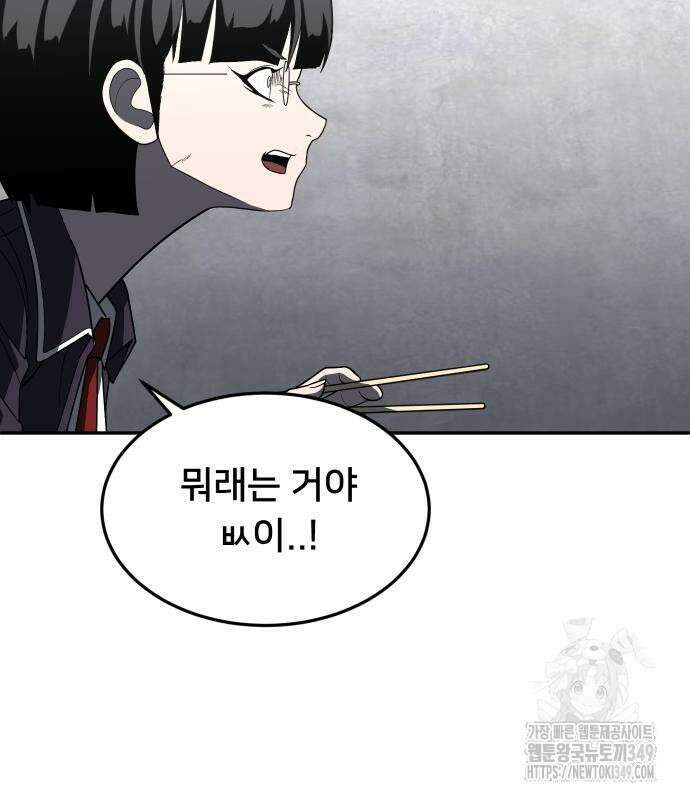 놀이감 29화 30