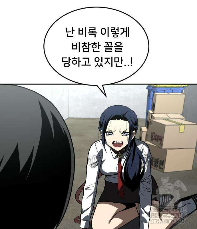 놀이감 29화 31