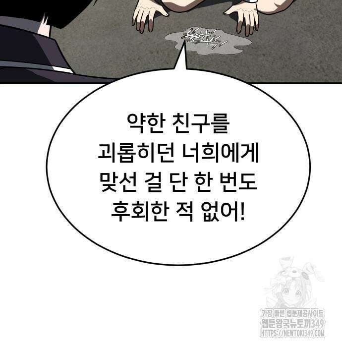 놀이감 29화 32