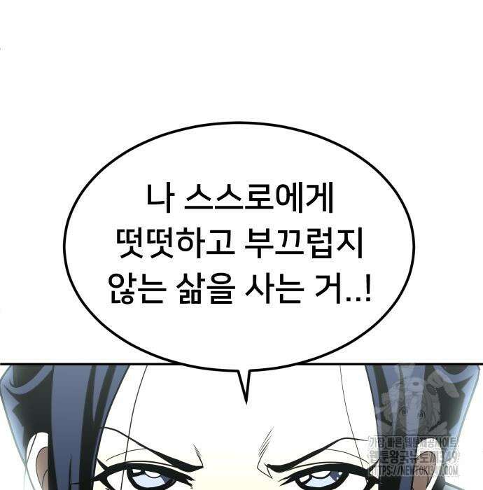 놀이감 29화 33