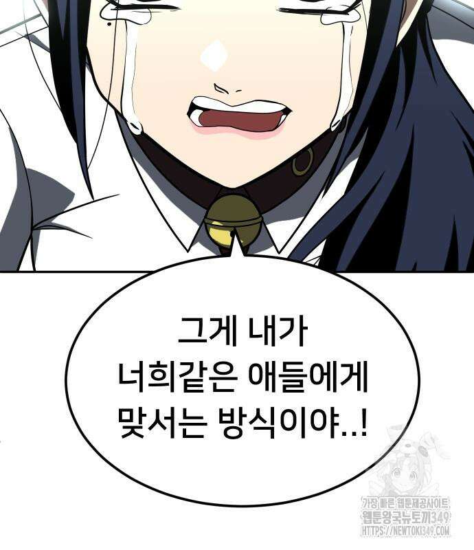 놀이감 29화 34