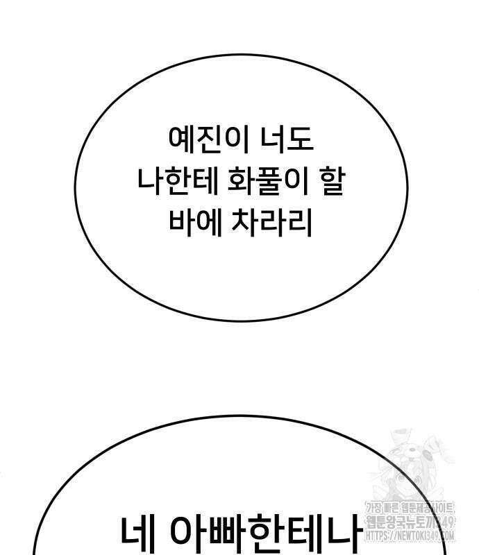 놀이감 29화 35