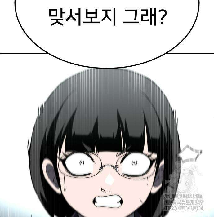 놀이감 29화 36