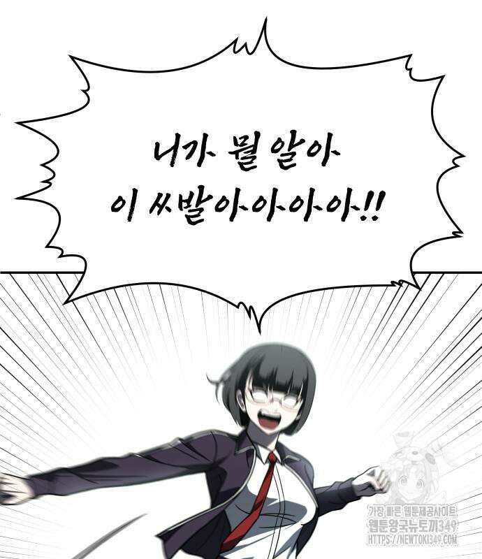 놀이감 29화 38