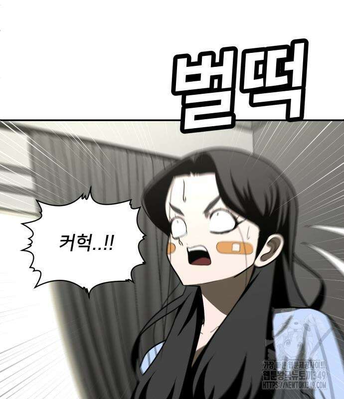 놀이감 29화 42