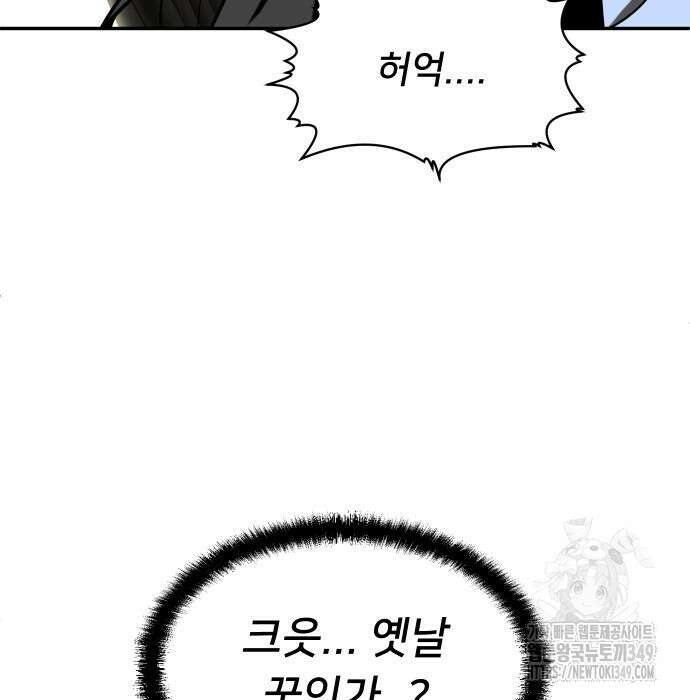 놀이감 29화 45