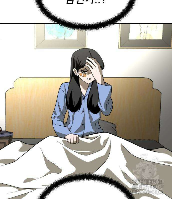 놀이감 29화 46