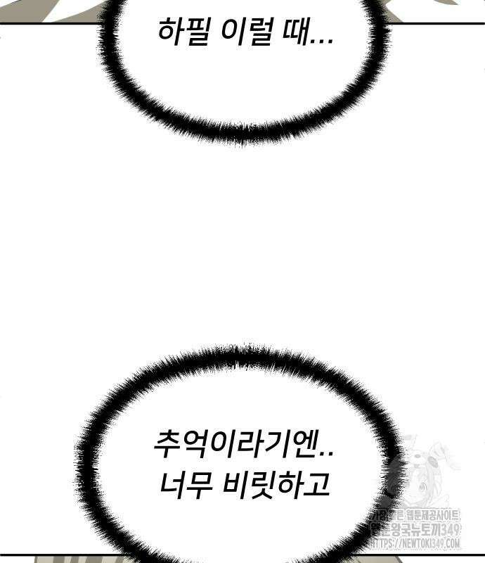 놀이감 29화 47
