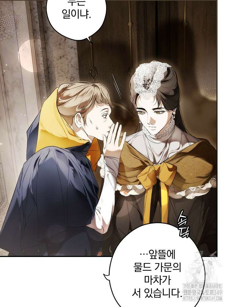 시크릿 레이디 106화 6