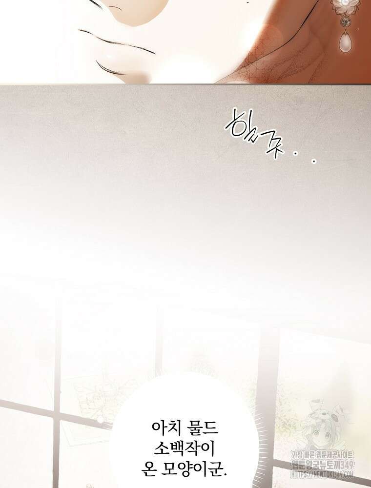 시크릿 레이디 106화 8