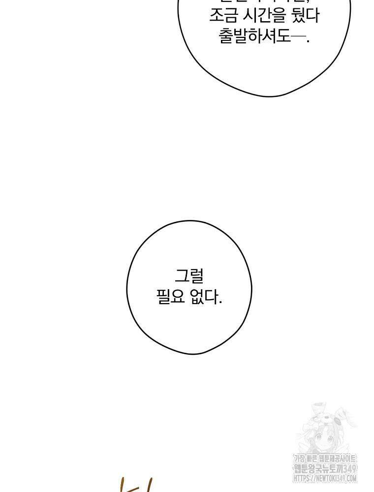 시크릿 레이디 106화 12