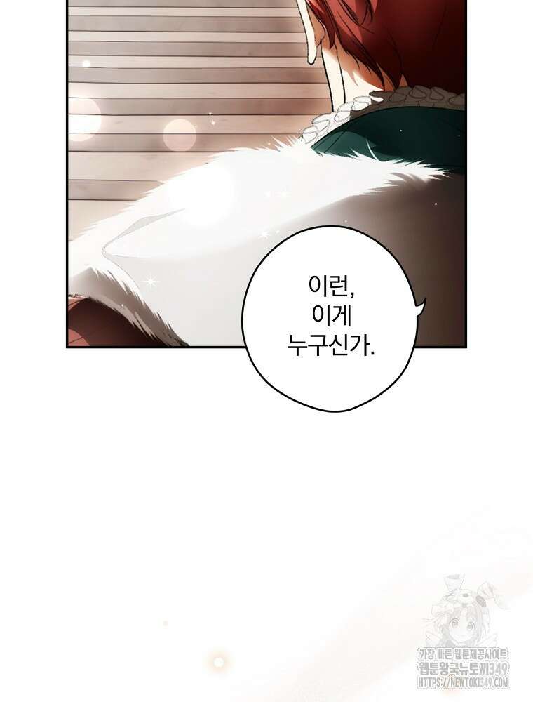 시크릿 레이디 106화 21