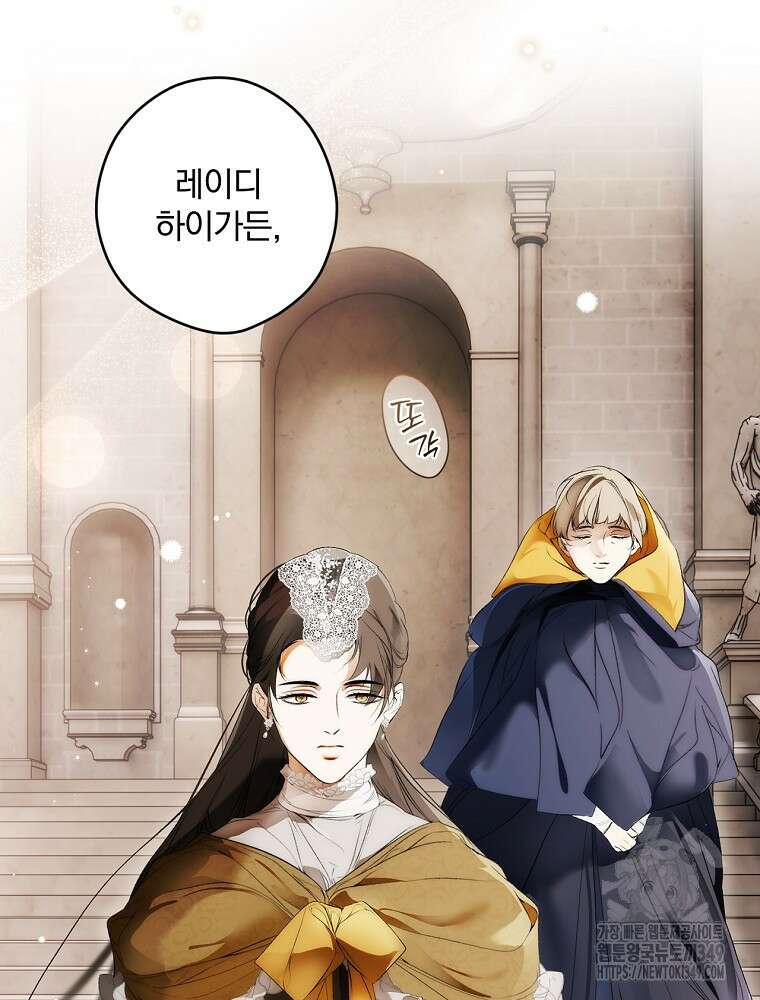시크릿 레이디 106화 22