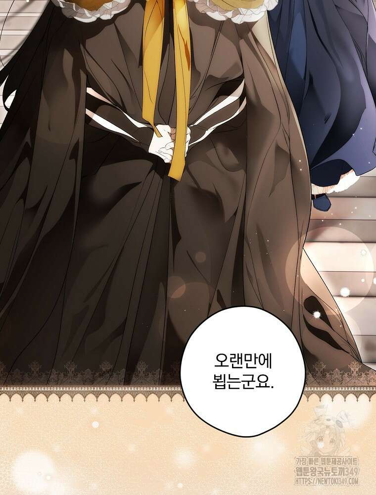 시크릿 레이디 106화 23