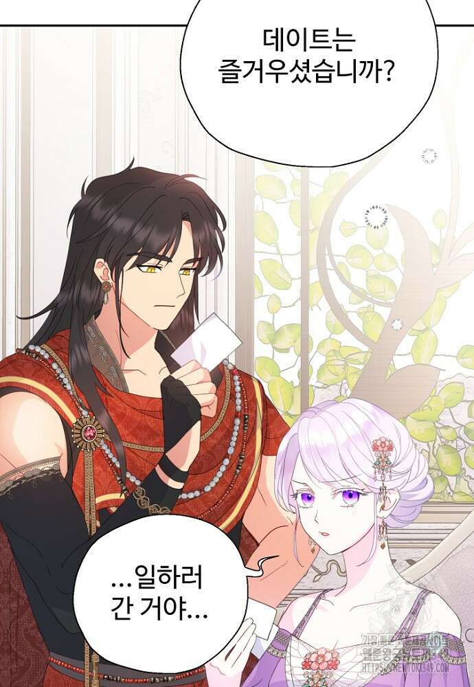 남편은 됐고, 돈이나 벌렵니다 72화 7