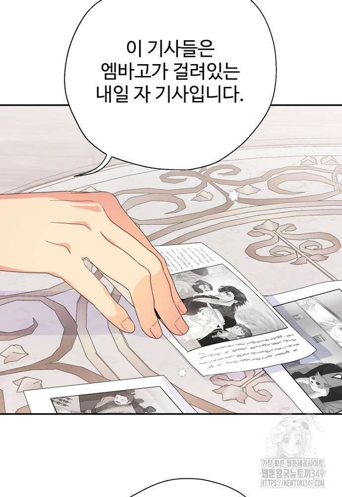 남편은 됐고, 돈이나 벌렵니다 72화 10