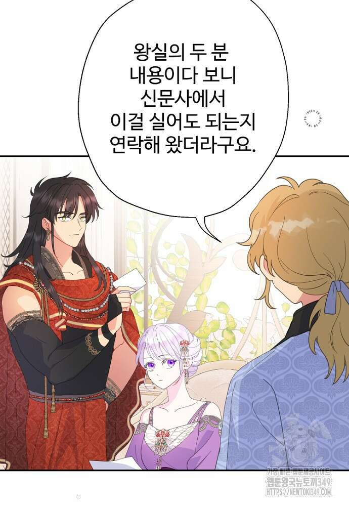 남편은 됐고, 돈이나 벌렵니다 72화 11