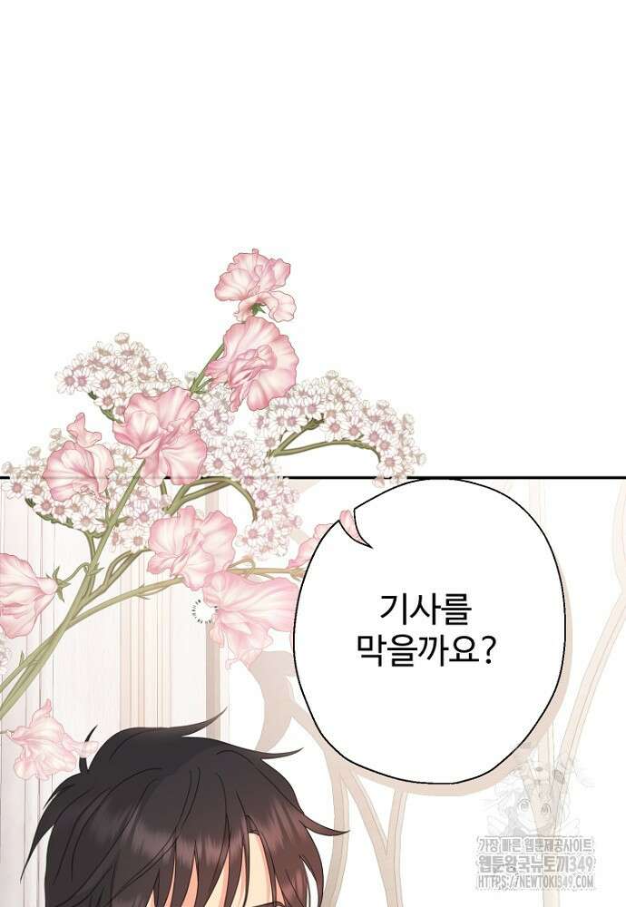 남편은 됐고, 돈이나 벌렵니다 72화 12