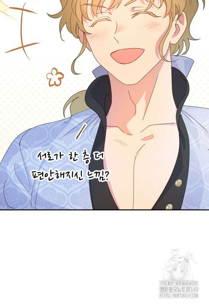 남편은 됐고, 돈이나 벌렵니다 72화 22