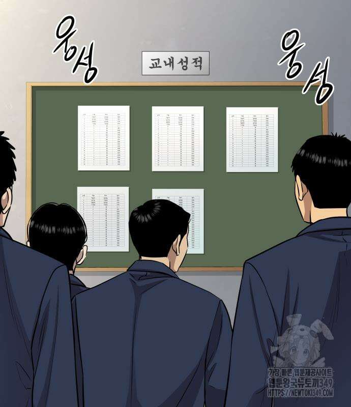 사채왕의 천재손자 8화 3