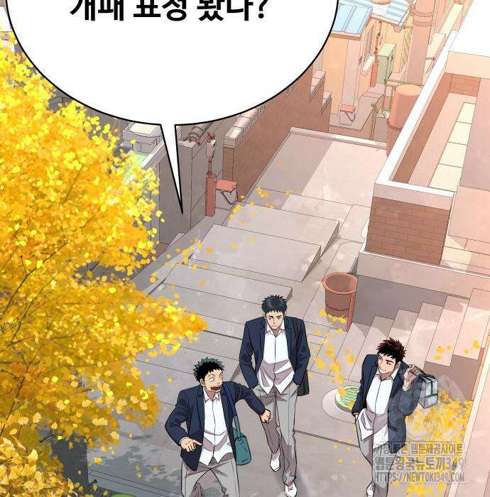 사채왕의 천재손자 8화 8