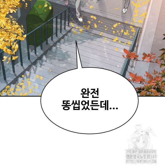 사채왕의 천재손자 8화 9
