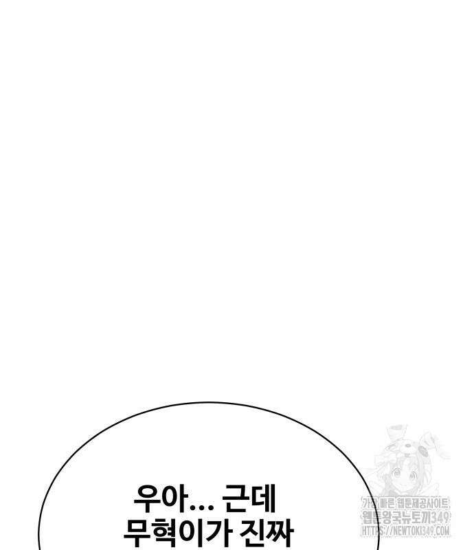 사채왕의 천재손자 8화 10