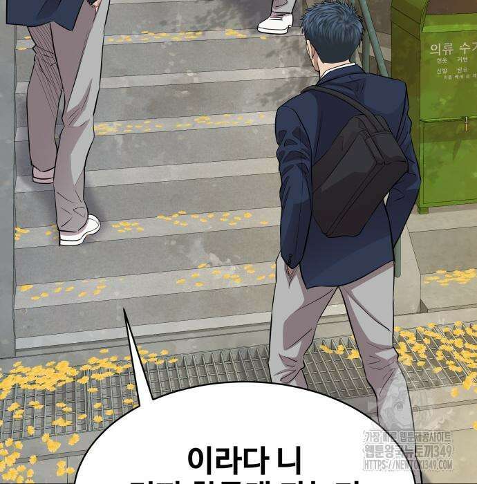 사채왕의 천재손자 8화 12