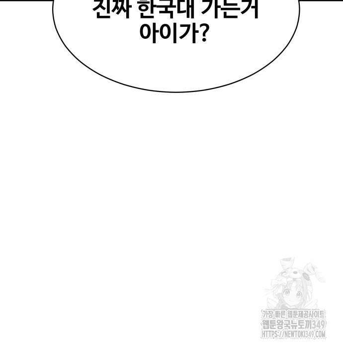 사채왕의 천재손자 8화 13