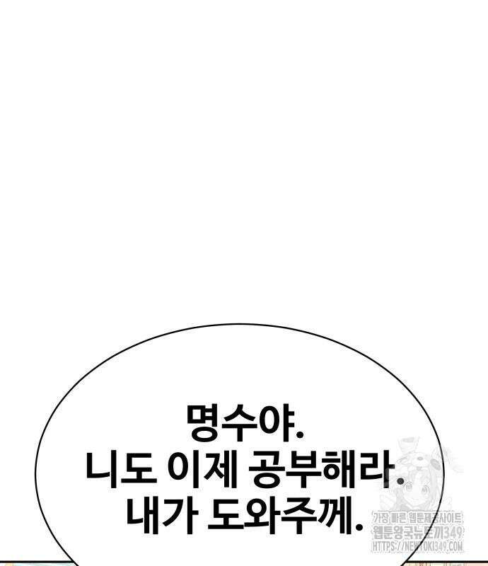 사채왕의 천재손자 8화 15