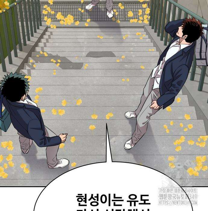 사채왕의 천재손자 8화 17