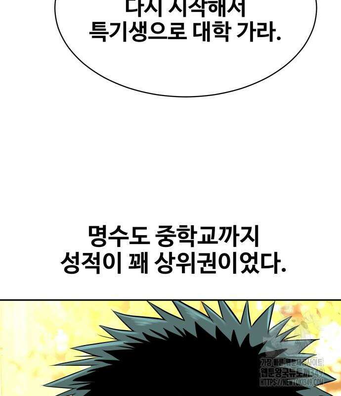 사채왕의 천재손자 8화 18