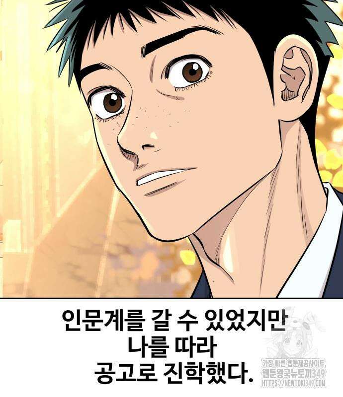 사채왕의 천재손자 8화 19